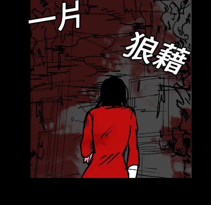 能看到鬼的女孩动漫漫画,第11话 溺水47图