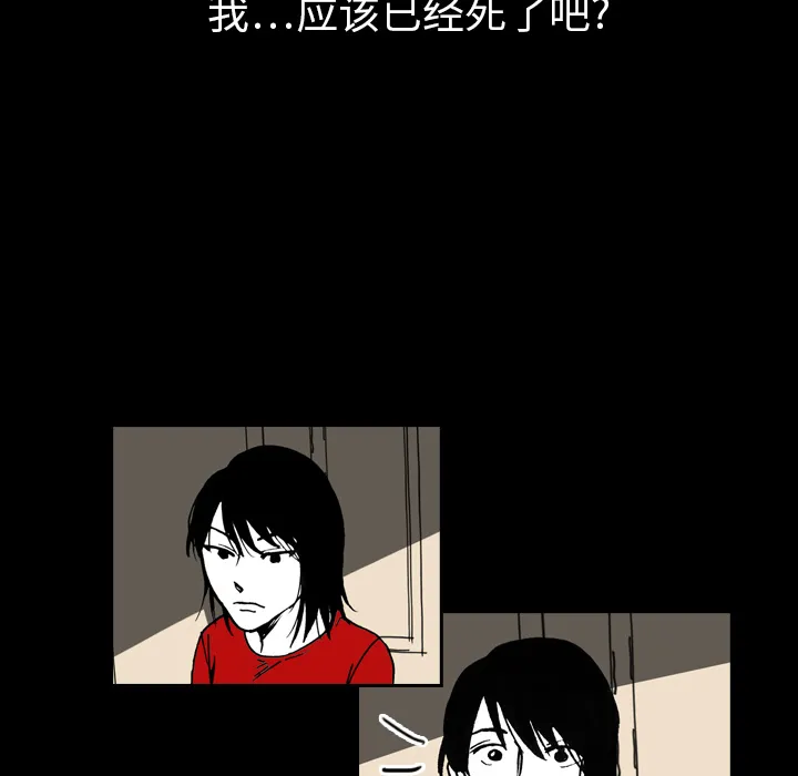 能看到鬼的女孩动漫漫画,第11话 溺水45图