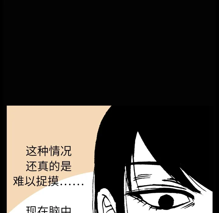 能看到鬼的女孩动漫漫画,第4话 章鱼怪47图