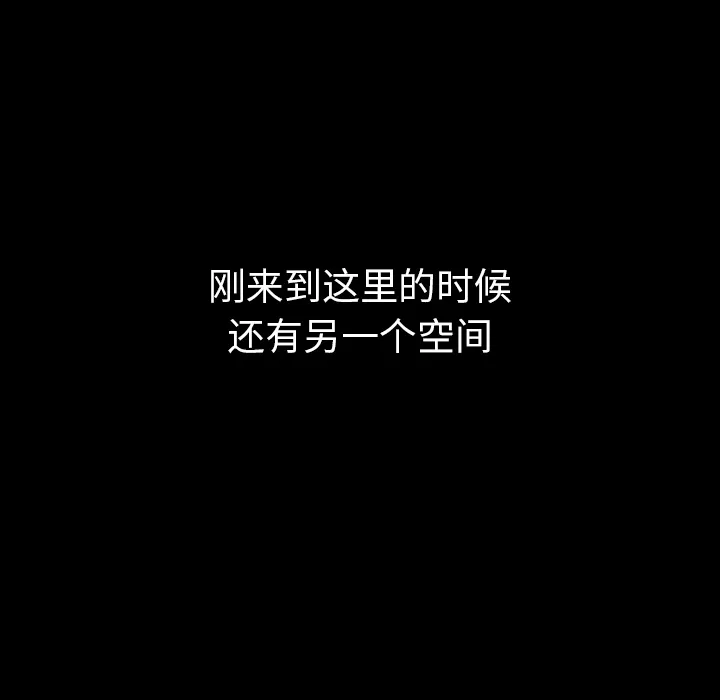 能看到鬼的女孩漫画漫画,第33话 想要长大29图
