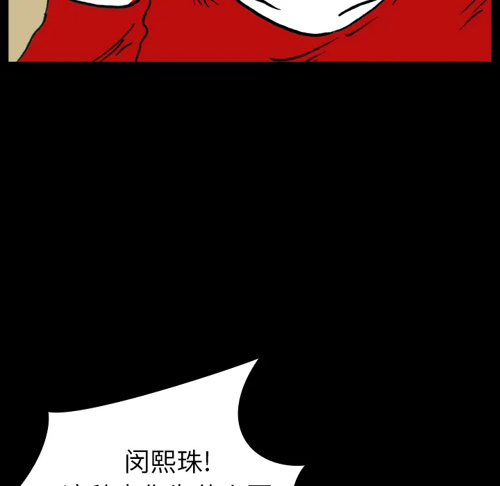 看见鬼的女人漫画漫画,第10话 再次相遇23图