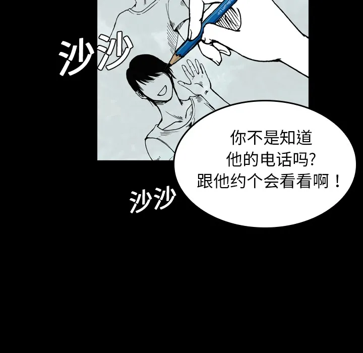 看见鬼的女孩动漫大结局漫画,第5话 偷饭贼的出现4图