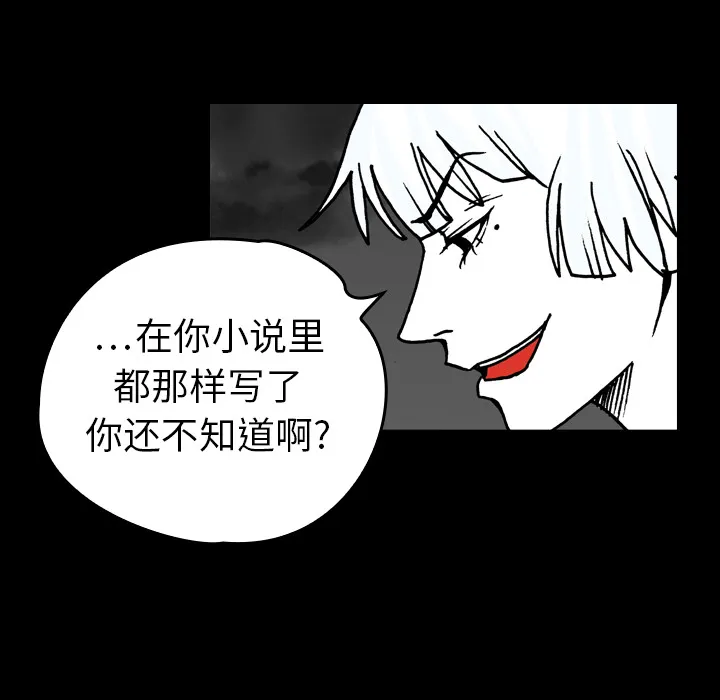 能看到鬼的女孩漫画漫画,第14话 监察者46图