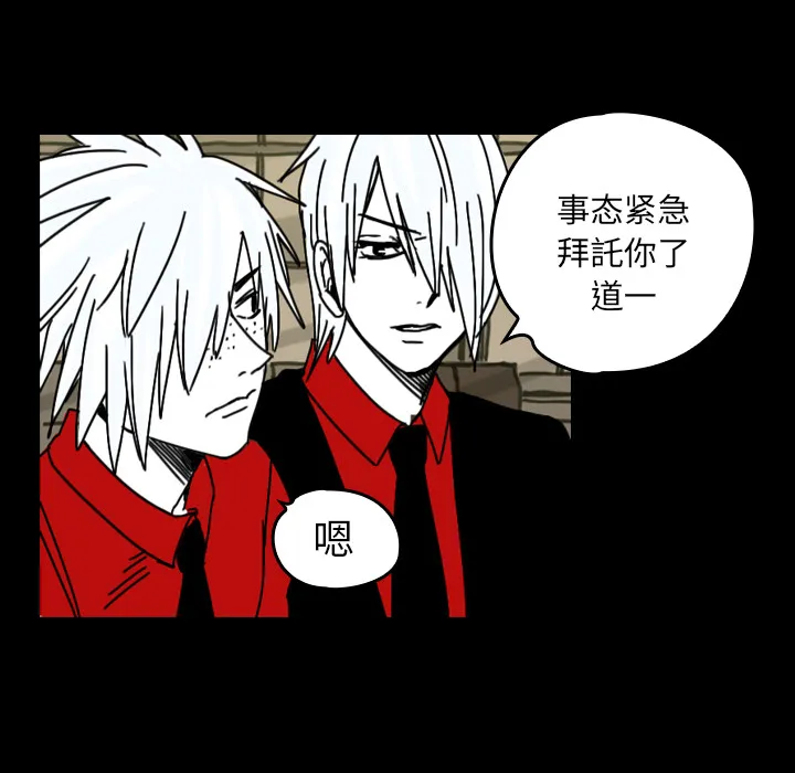 看见鬼的女人漫画漫画,第29话 不在这个世界46图