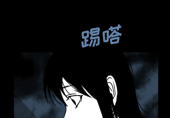 看见鬼的女人漫画漫画,第28话 以前的家2图