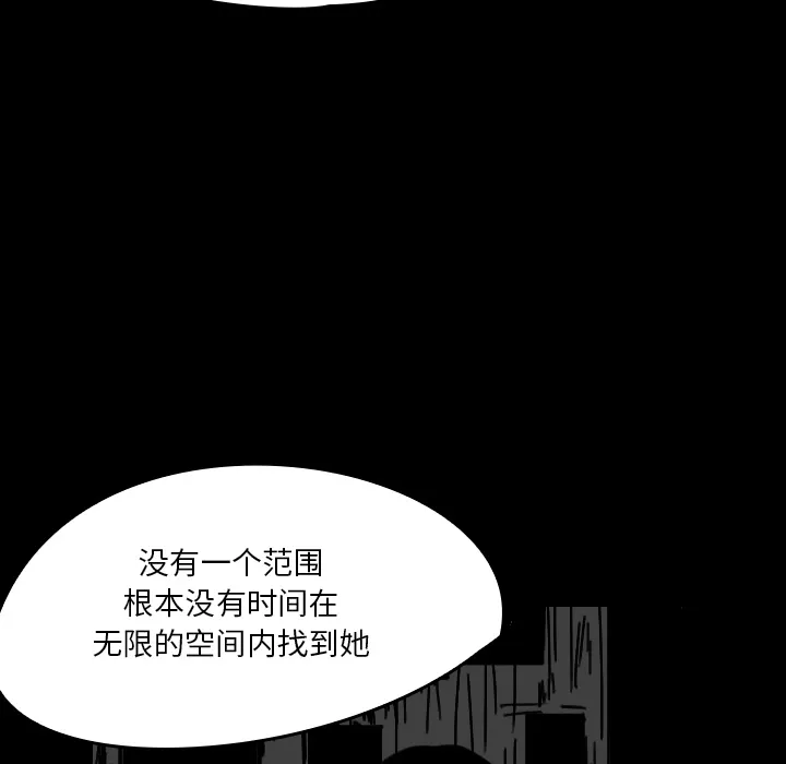 看见鬼的女人漫画漫画,第29话 不在这个世界24图