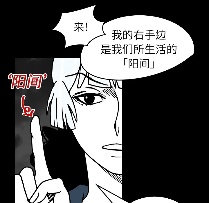 能看到鬼的女孩动漫漫画,第15话 灰色地带25图