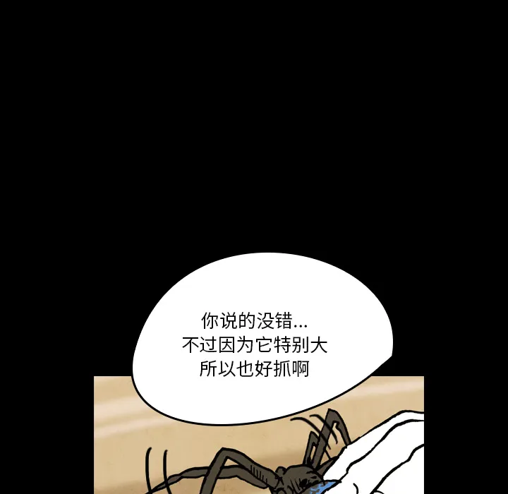 能看到鬼的女孩动漫漫画,第18话 蜘蛛25图