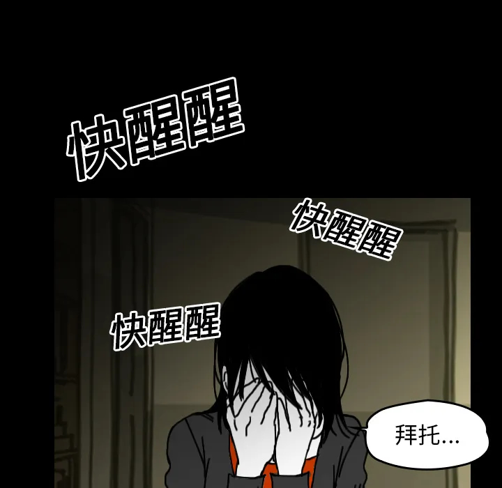 看见鬼的女人漫画漫画,第28话 以前的家38图