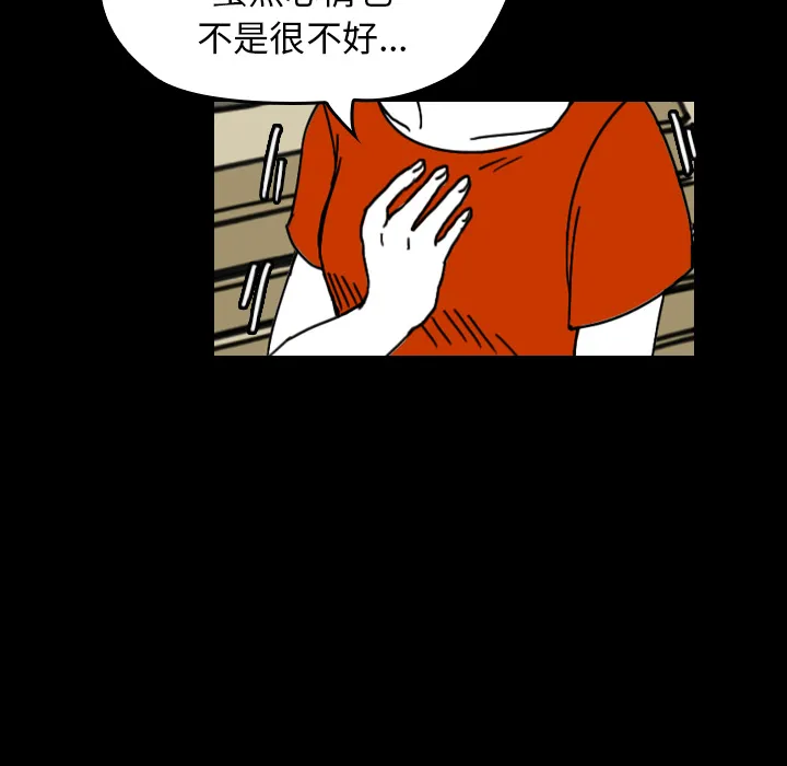 能看到鬼的女孩漫画漫画,第22话 道一12图