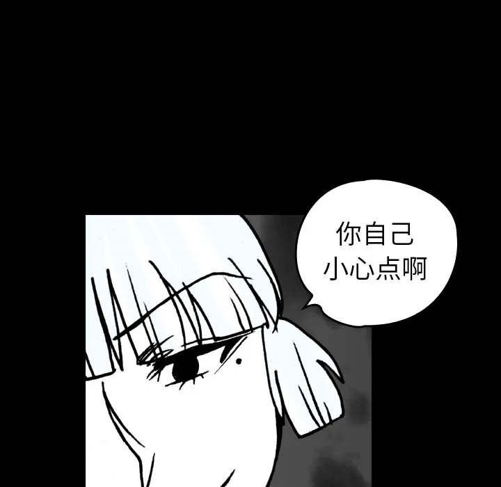 看见鬼的女孩动漫大结局漫画,第16话 共鸣62图