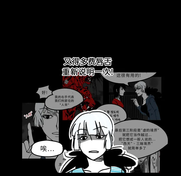 看见鬼的女人 漫画漫画,第23话 背后的眼睛20图