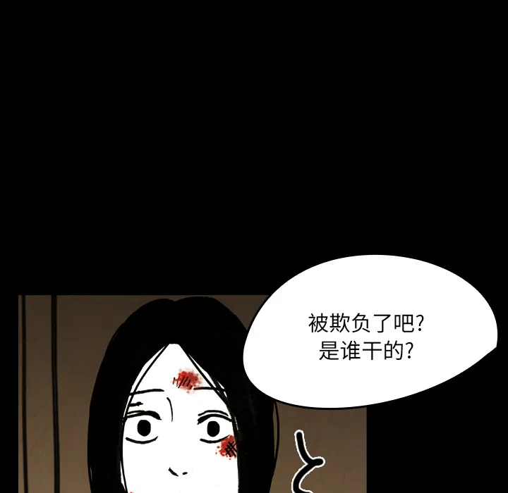 能看到鬼的女孩动漫漫画,第19话 小鬼的曾经8图