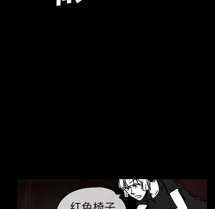 看见鬼的女人漫画漫画,第36话 受伤48图