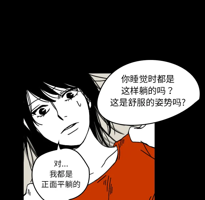 看见鬼的女人漫画漫画,第25话 反转镜25图