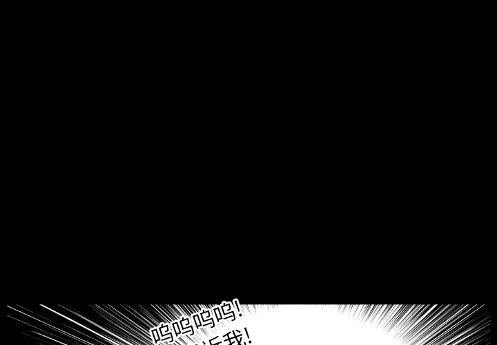 看见鬼的女孩动漫大结局漫画,第8话 姐姐能看见鬼3图
