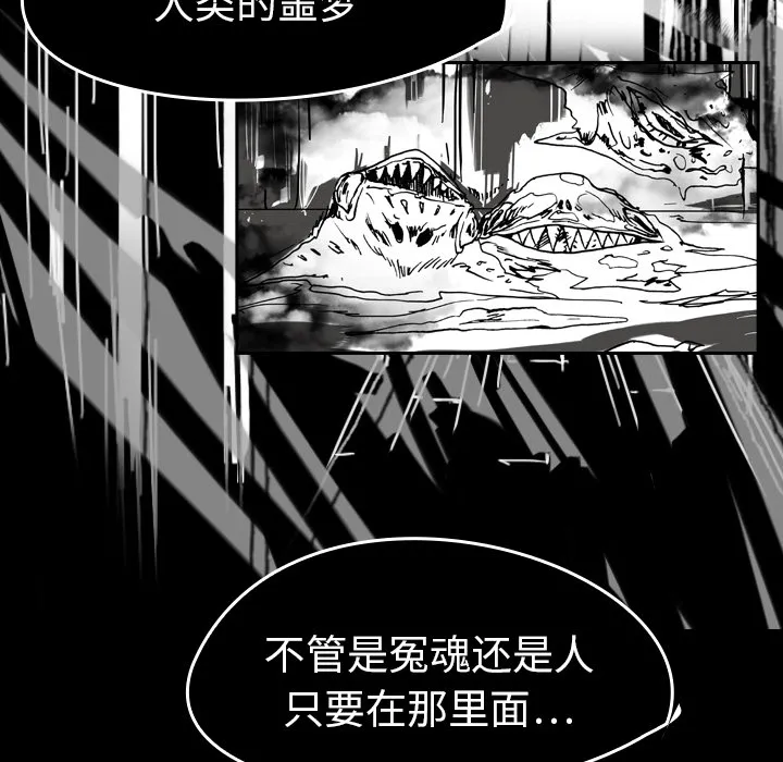 看见鬼的女孩动漫大结局漫画,第12话 警戒线被打开45图