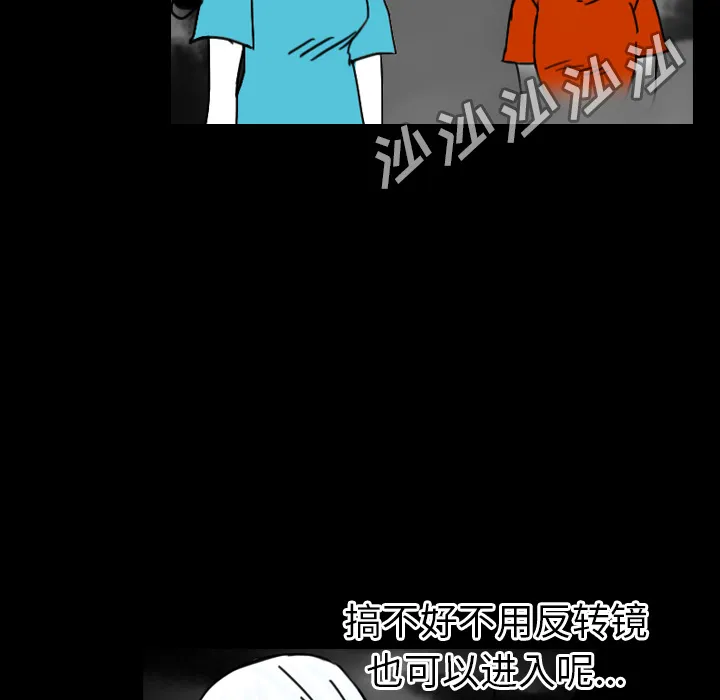 能看到鬼的女孩漫画漫画,第26话 家族聚会25图