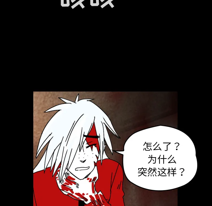 看见鬼的女孩动漫大结局漫画,第37话 接触57图