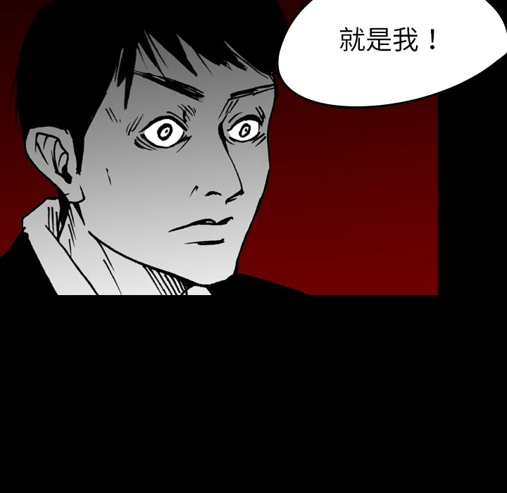 看见鬼的女孩动漫大结局漫画,第5话 偷饭贼的出现42图