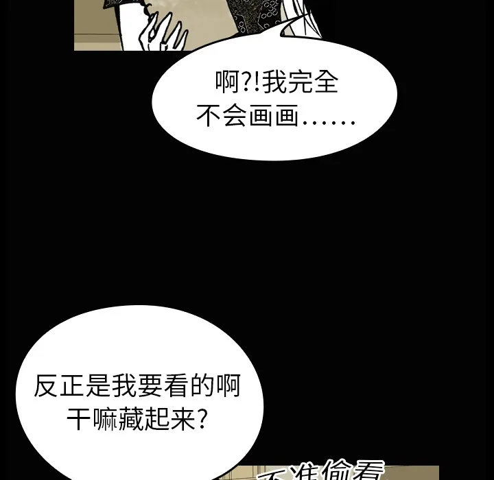 能看到鬼的女孩动漫漫画,第4话 章鱼怪33图