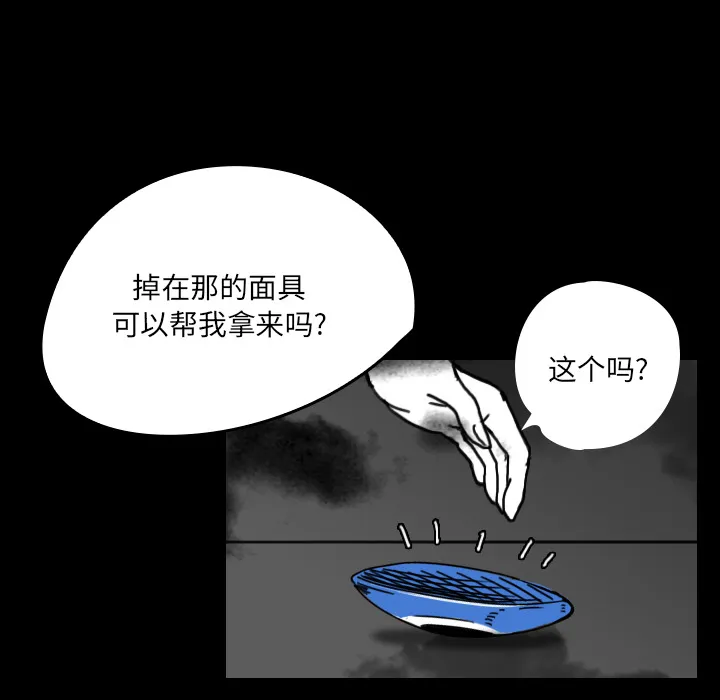 能看到鬼的女孩漫画漫画,第20话 回到现实55图