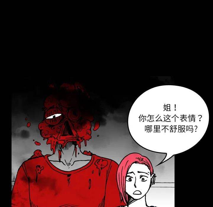 能看到鬼的女孩动漫漫画,第4话 章鱼怪4图