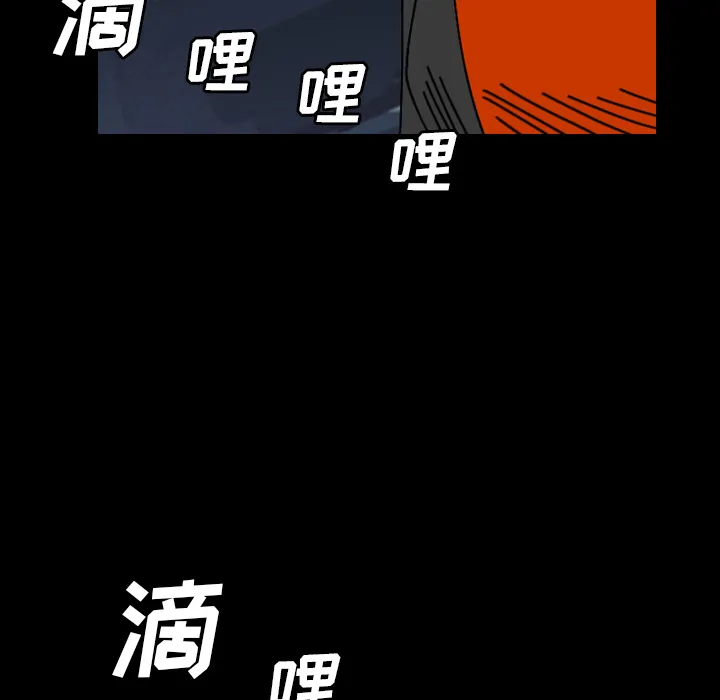 看见鬼的女人 漫画漫画,第31话 生灵59图