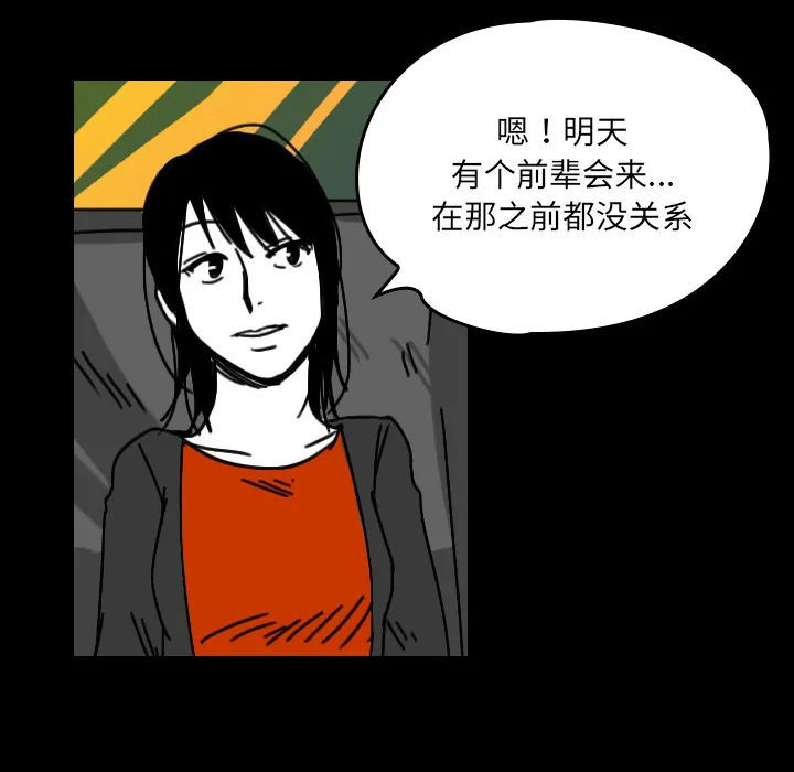 看见鬼的女人漫画漫画,第27话 爸爸？13图