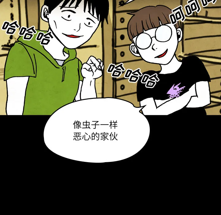 能看到鬼的女孩动漫漫画,第18话 蜘蛛43图