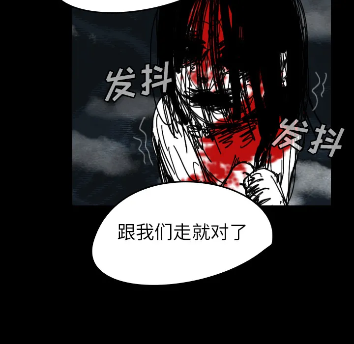 看见鬼的女孩动漫大结局漫画,第39话 另一半83图
