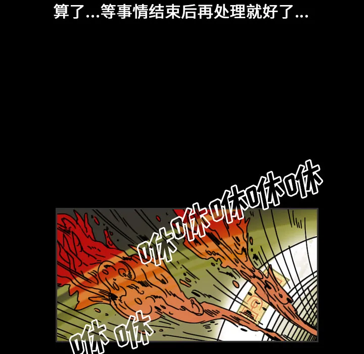 看见鬼的女人漫画漫画,第24话 还是活人吗？29图