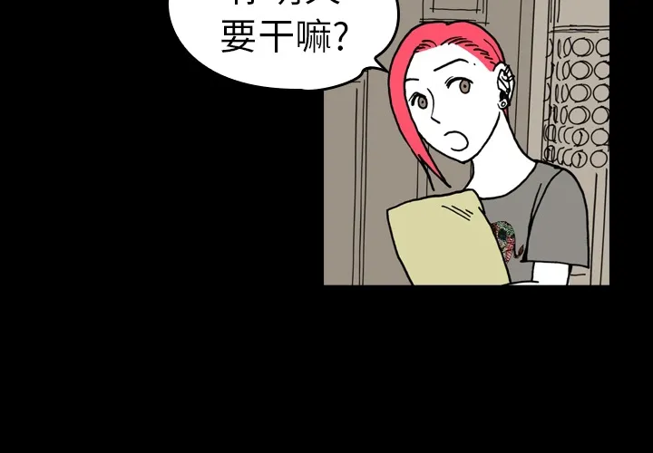 看见鬼的女人漫画漫画,第6话 鬼压床3图
