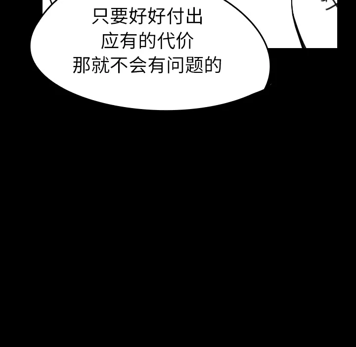 看见鬼的女人 漫画漫画,第31话 生灵26图