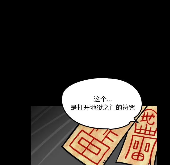 能看到鬼的女孩漫画漫画,第22话 道一30图