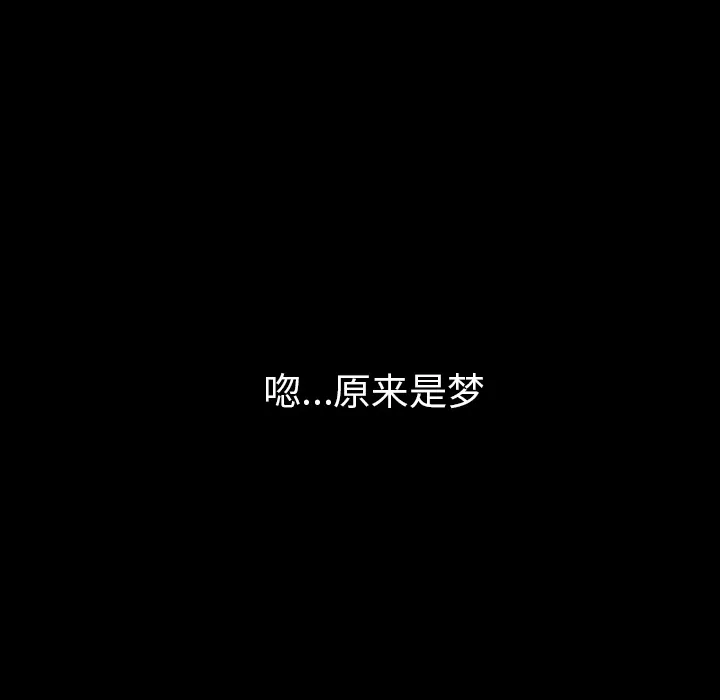 能看到鬼的女孩漫画漫画,第40话 终于找到你70图