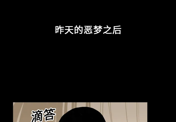 能看到鬼的女孩动漫漫画,第15话 灰色地带3图