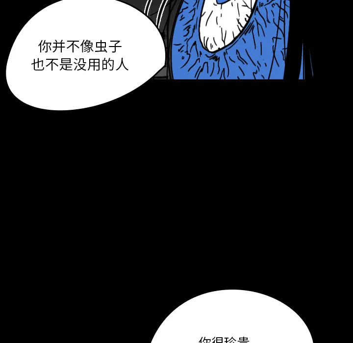 能看到鬼的女孩漫画漫画,第20话 回到现实32图