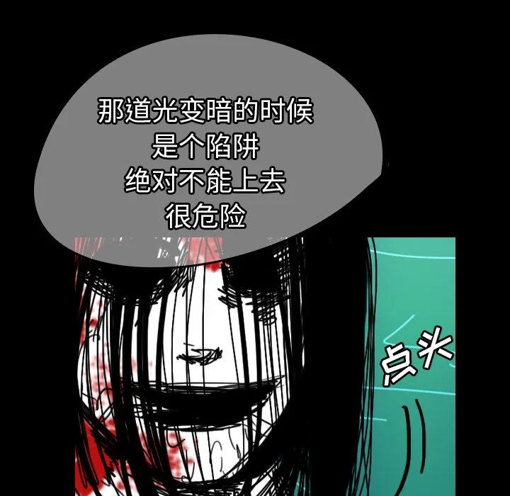 能看到鬼的女孩漫画漫画,第40话 终于找到你41图