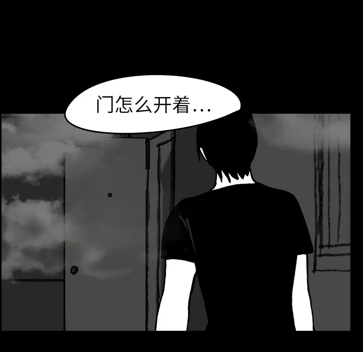 看见鬼的女孩动漫大结局漫画,第12话 警戒线被打开19图