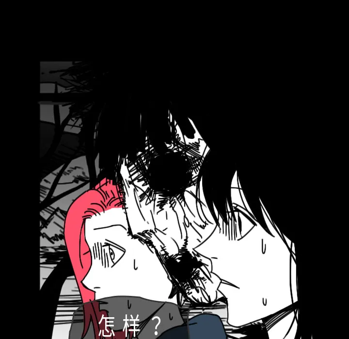 看见鬼的女人漫画漫画,第32话 代价27图