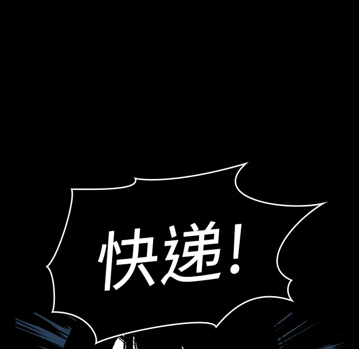 能看到鬼的女孩动漫漫画,第15话 灰色地带12图