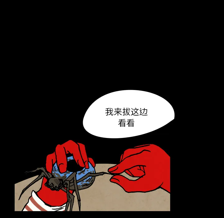 能看到鬼的女孩动漫漫画,第18话 蜘蛛28图