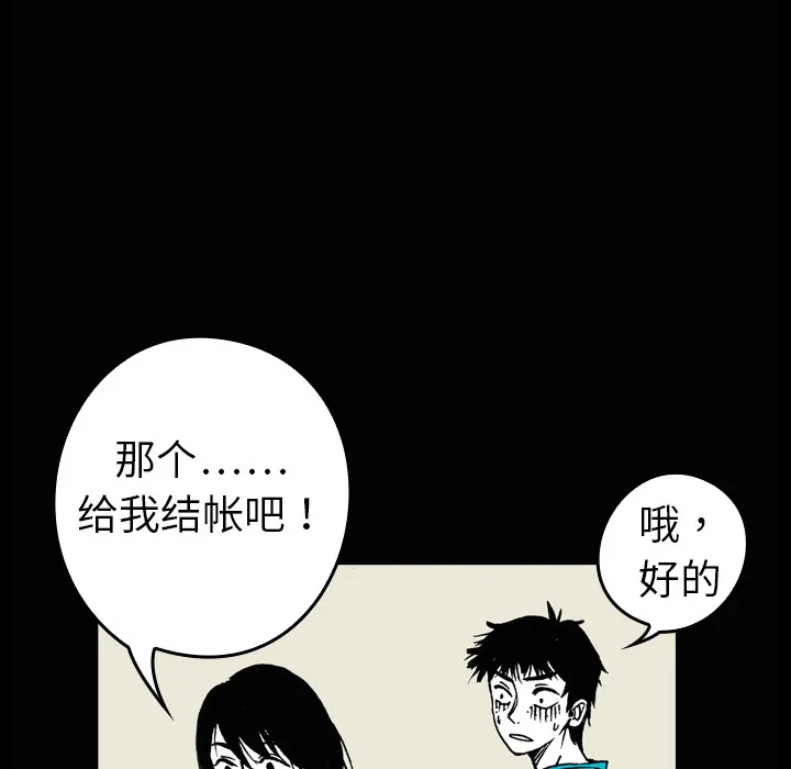 能看到鬼的女孩漫画漫画,第2话 便利店小鬼33图