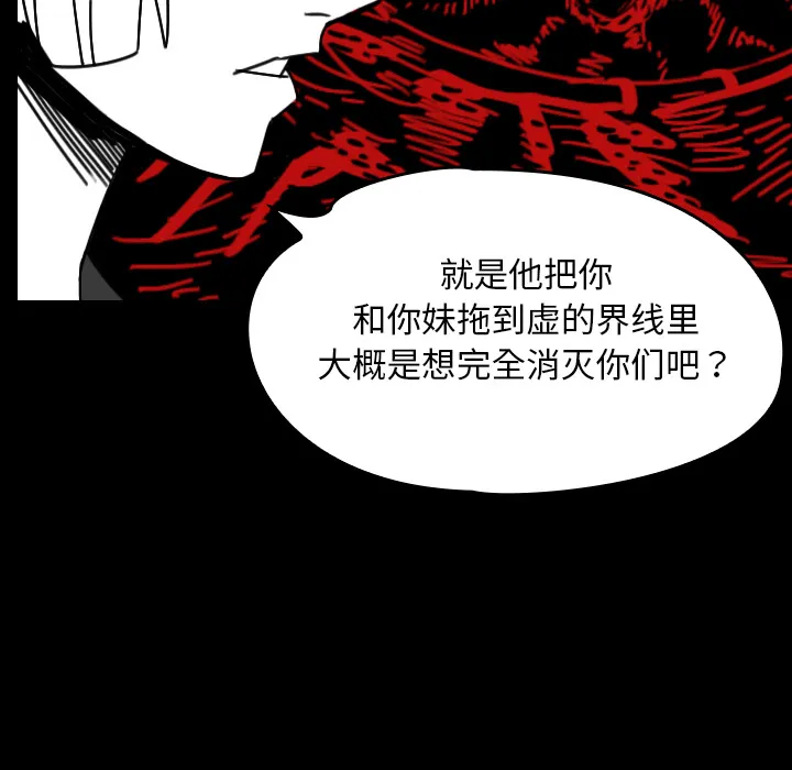 看见鬼的女孩动漫大结局漫画,第35话 越来越多23图