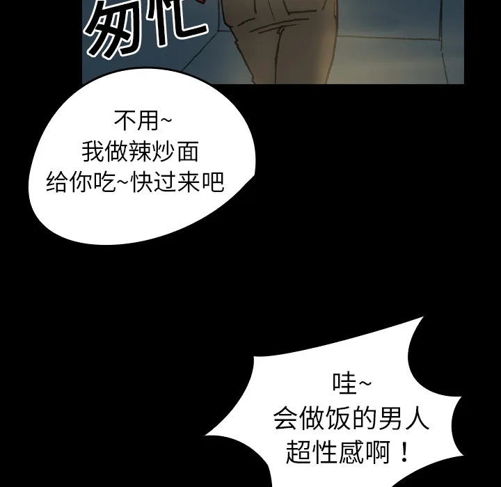 看见鬼的女人漫画漫画,第10话 再次相遇11图