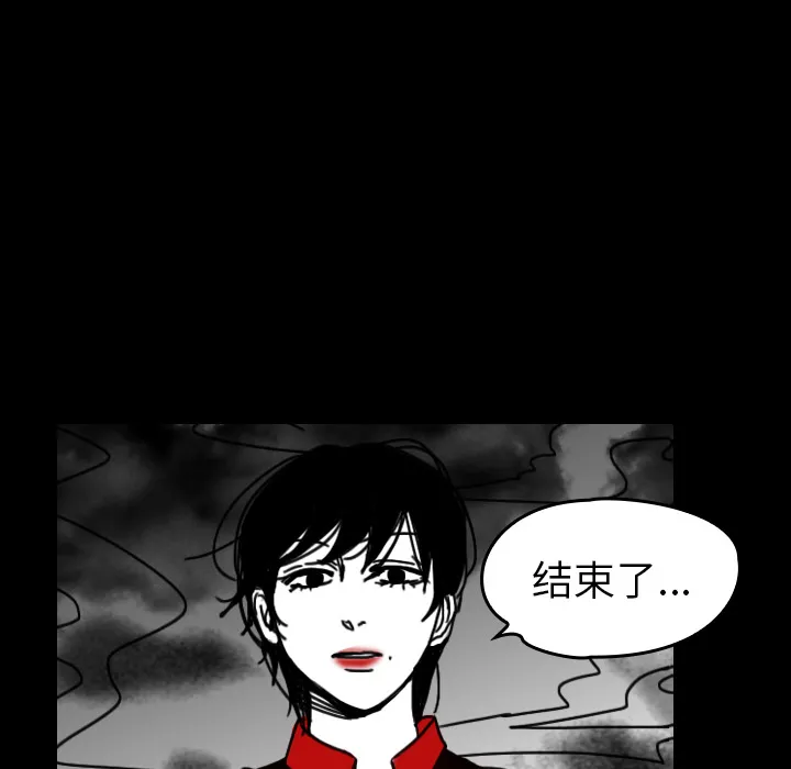 看见鬼的女人漫画漫画,第32话 代价43图