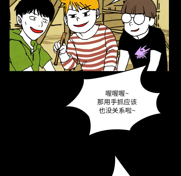 能看到鬼的女孩动漫漫画,第18话 蜘蛛10图