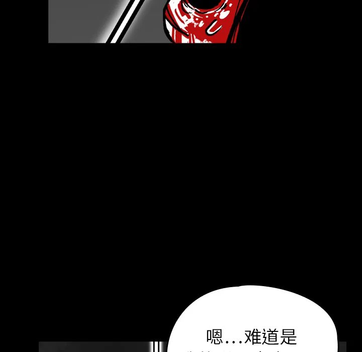 能看到鬼的女孩漫画漫画,第17话 抓不到53图