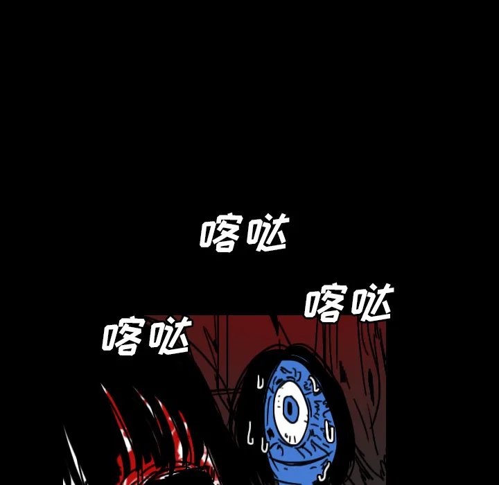 韩剧看到鬼的女生漫画,第21话 守护神9图